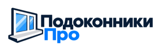 Подоконники Про